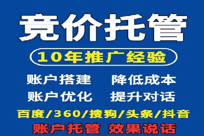 如何快速完成SEM竞价开户？经典案例剖析